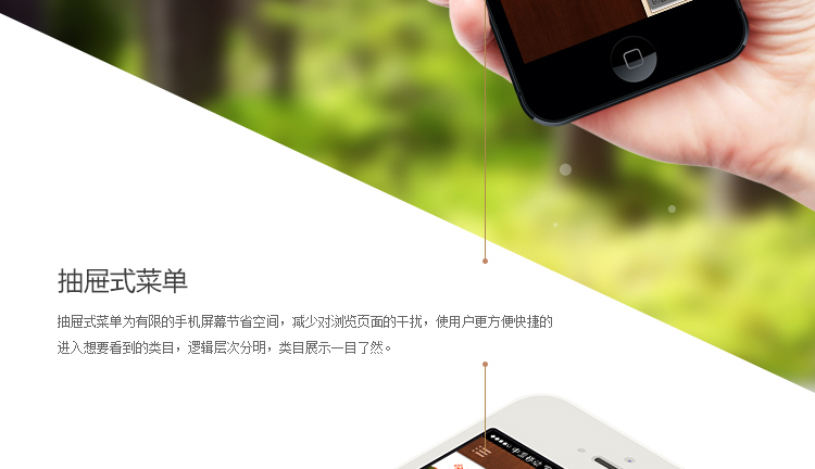 板材易商城app開發案例