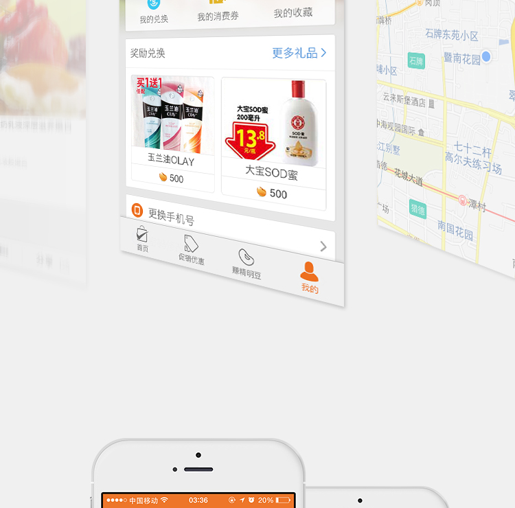 精明購app開發